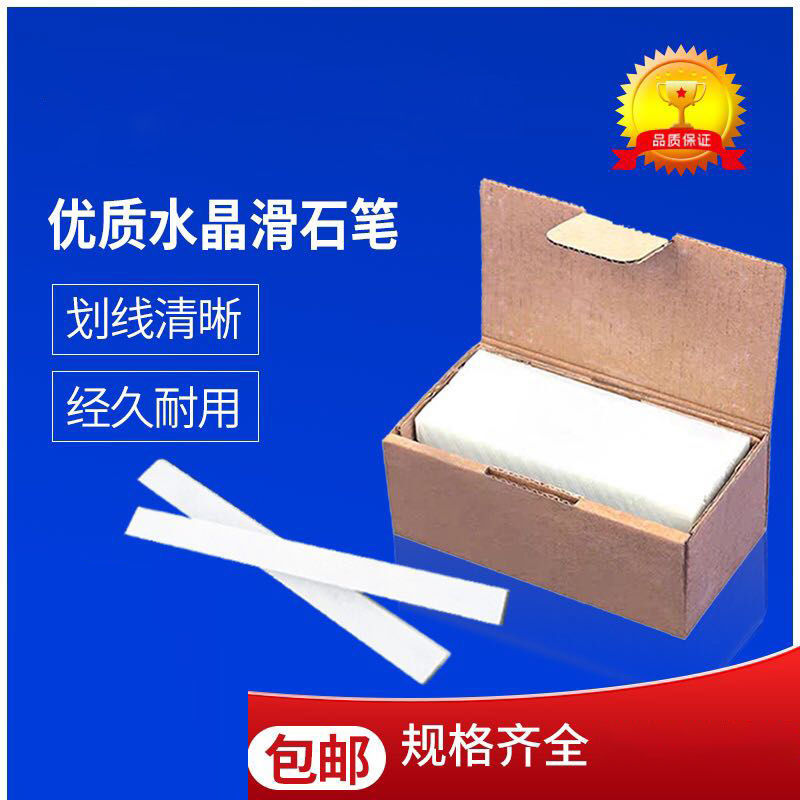 新款滑石笔小号加宽纯白石笔大号石笔焊接划线笔钢铁划线笔儿童画