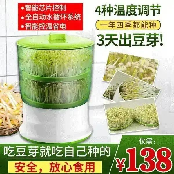 2020美祥家用全自动豆芽机自己种豆吃的放心热销新品豆牙菜桶