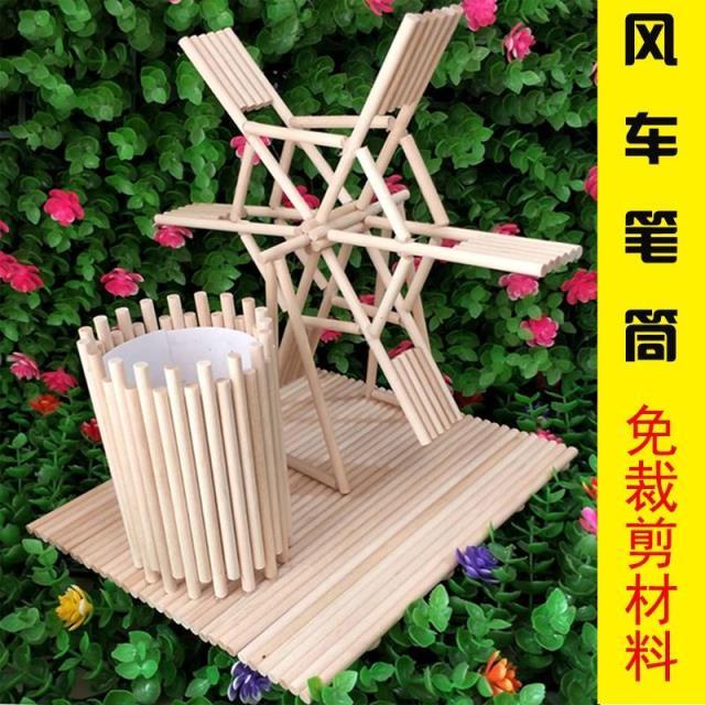 变废为宝手工作品小学生风车模型冰棒棍雪糕棒diy手工制作材料包