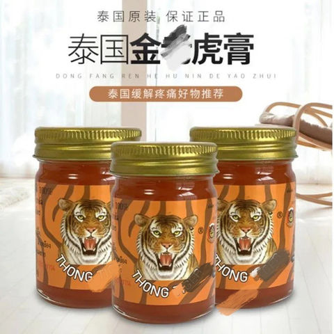 泰国老虎膏黄金老虎膏颈肩腰椎膏止疼虎膏送父母