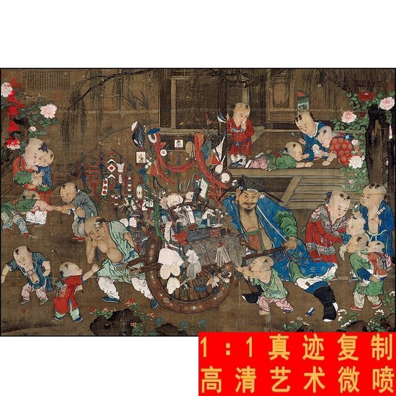 古画人物宋代画家苏汉臣货郎图真迹复制品画芯非手绘临摹装饰