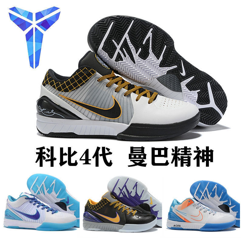 科比4代篮球鞋kobe4选秀日黑曼巴大师之路实战耐磨zoom气垫运动鞋