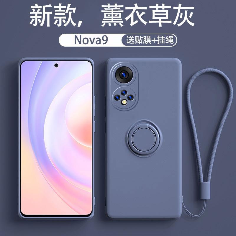 华为nova9手机壳nova9pro保护套指环支架摄像头全包nova9液态硅胶