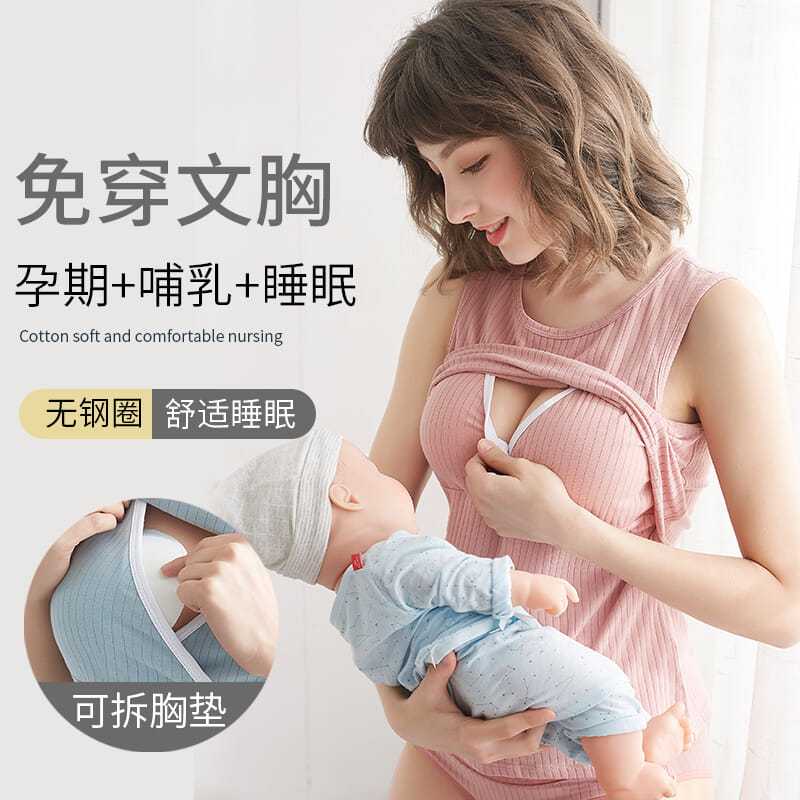 孕妇哺乳背心吊带纯棉夏季薄款女上衣喂奶产后打底内搭怀孕期