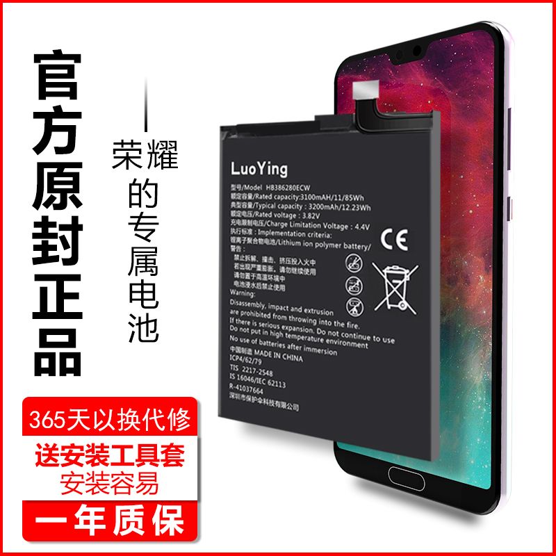 适用于华为荣耀20电池原装正品大容量honor 20i 20s v20 20pro 20