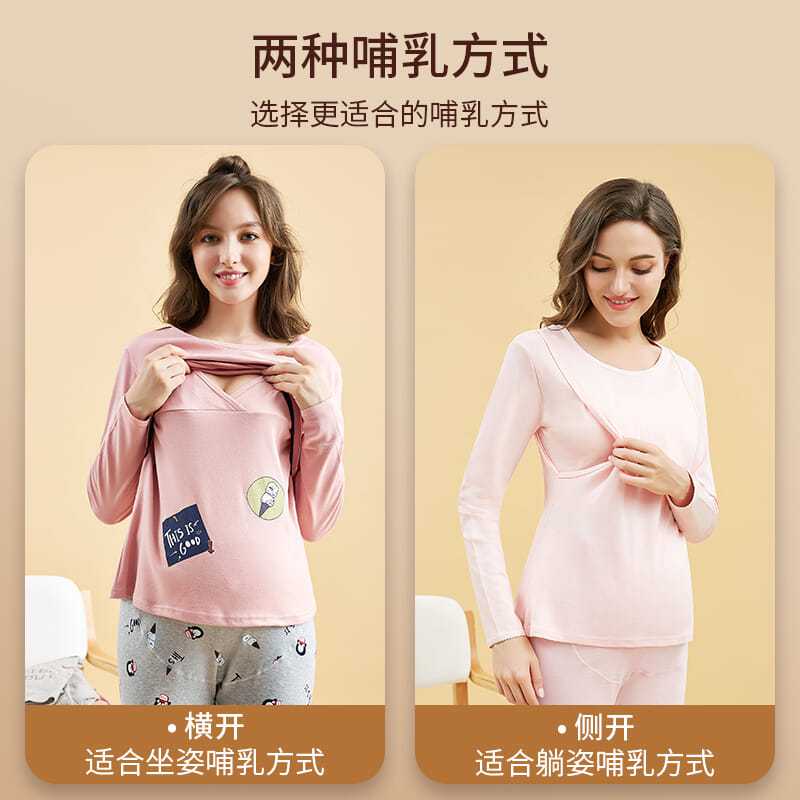 孕妇哺乳秋衣哺乳上衣长袖纯棉月子服喂奶产后秋冬保暖内衣冬季