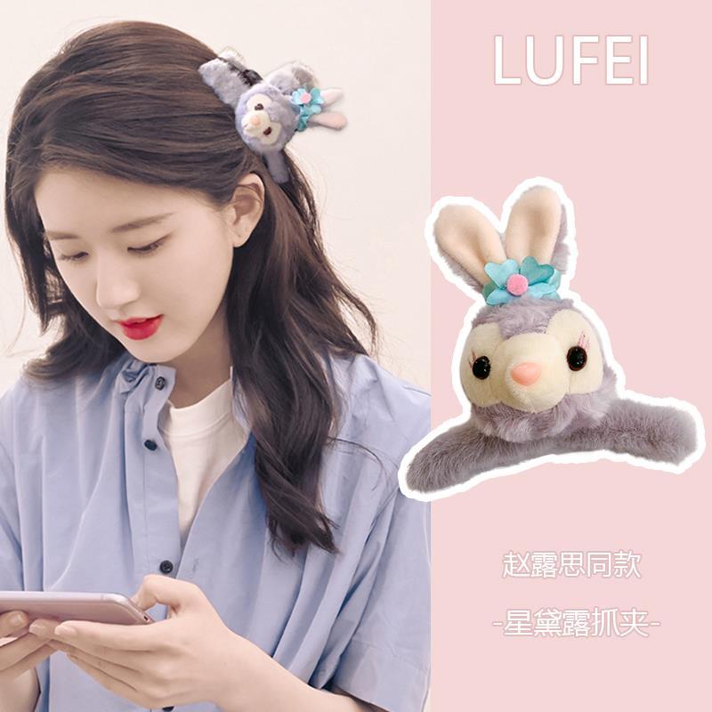 赵露思同款星黛露发夹少女秋冬毛绒抓夹大号夹子后脑勺鲨鱼夹头饰