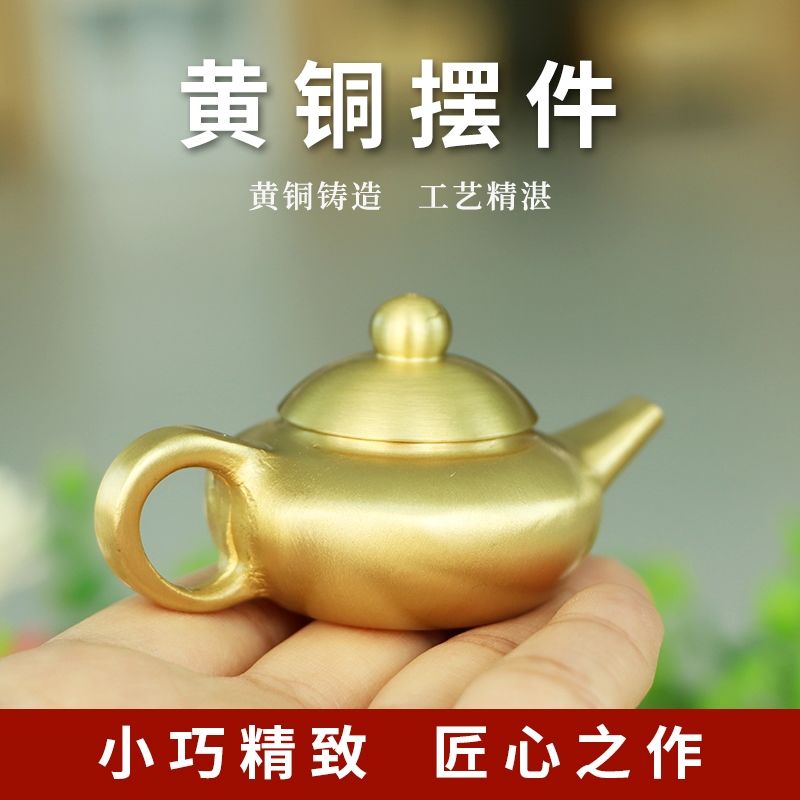 纯黄铜茶壶纯铜迷你高档中式摆件抛光工艺品客厅办公装饰纯铜制品