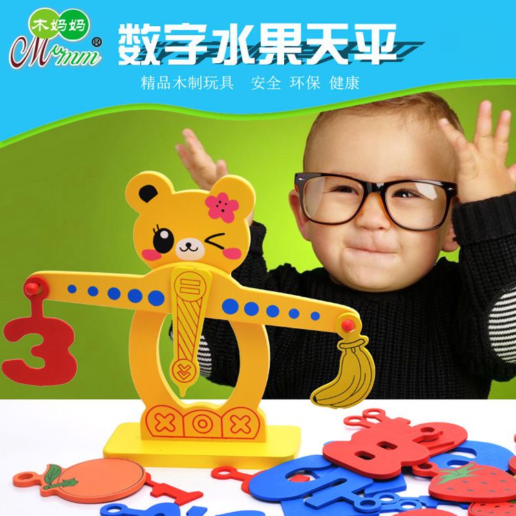 木制儿童益智玩具幼儿园平衡早教小熊数字水果天平称早教玩具