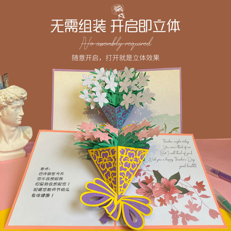 教师节贺卡手工diy立体贺卡 教师节礼物送老师恩师幼儿园2021新款