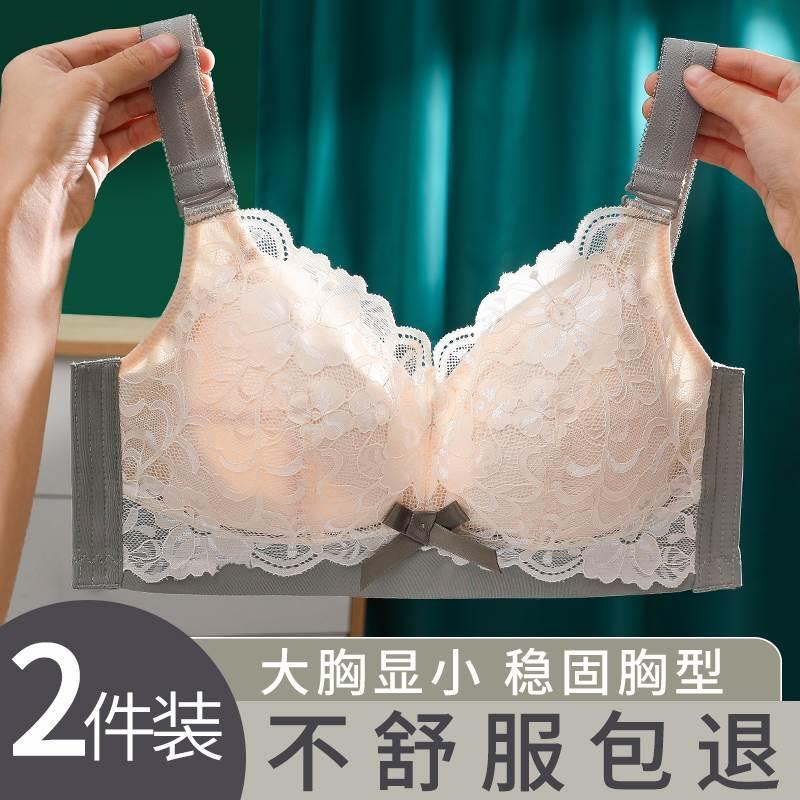 千灵美大胸显小超薄显瘦内衣女无钢圈防下垂调整型聚拢文胸大胸m【3月