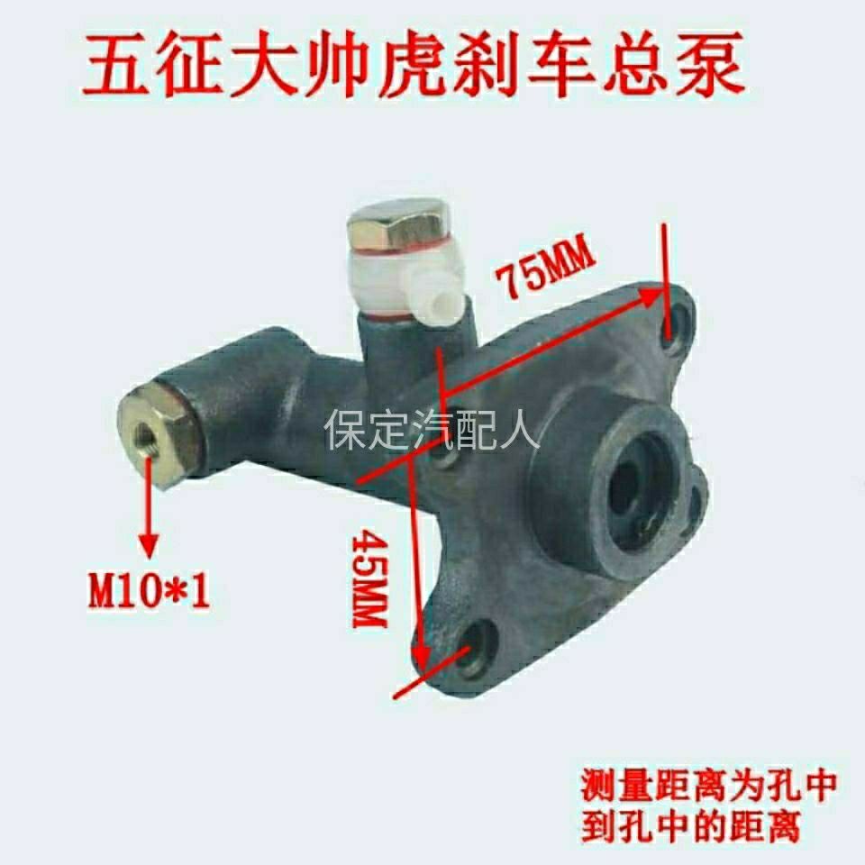 时风刹车五征总泵 大帅虎制动总泵 总泵 农用三轮车总泵 包邮【3月18