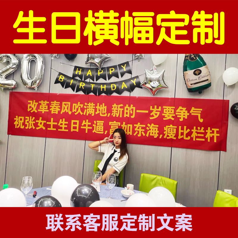 横幅制作广告条幅定制定做生日横幅结婚横幅学习标语运动会横幅