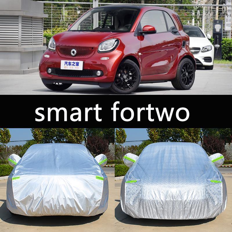 奔驰smart fortwo 2两座两门车衣车罩防晒防雨隔热加厚汽车套遮阳
