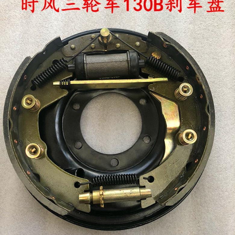 时风配件 时风农用三轮车130b刹车盘  刹车总成 后桥制动圆盘5孔
