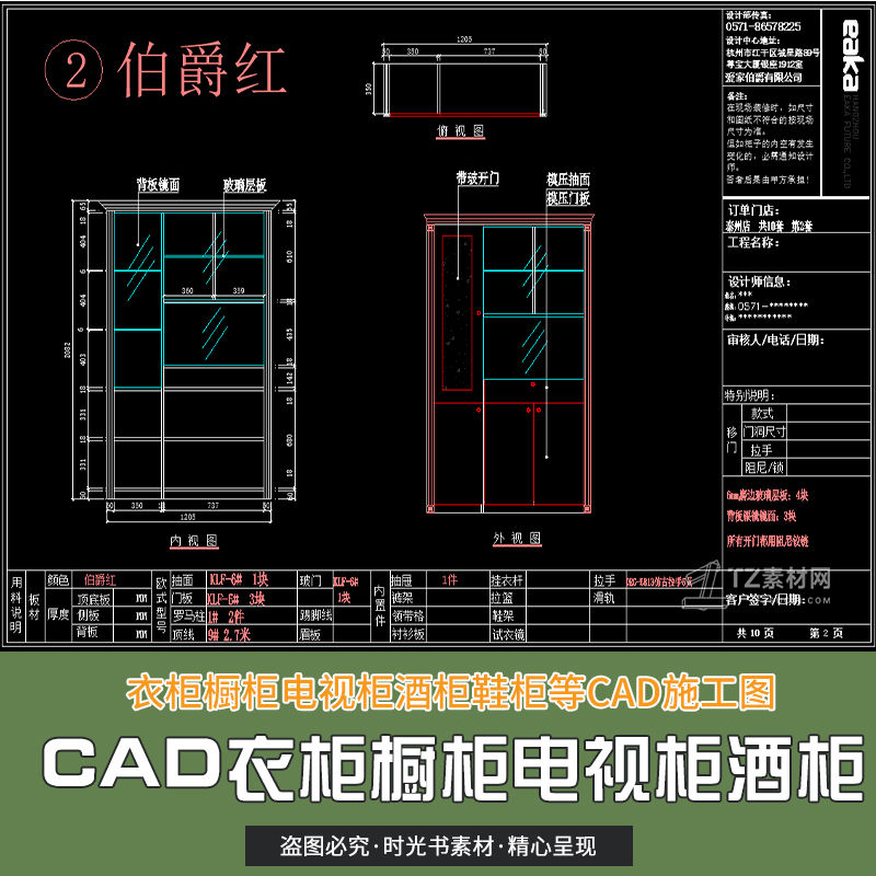 cad标准衣柜橱柜电视柜酒柜鞋柜等dwg施工图柜子立面图纸图块模块