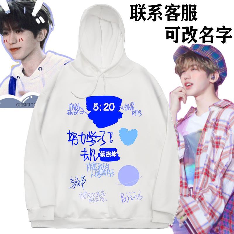 蔡徐坤同款衣服明星周边 ikun应援服装秋冬季长袖卫衣女学生宽松