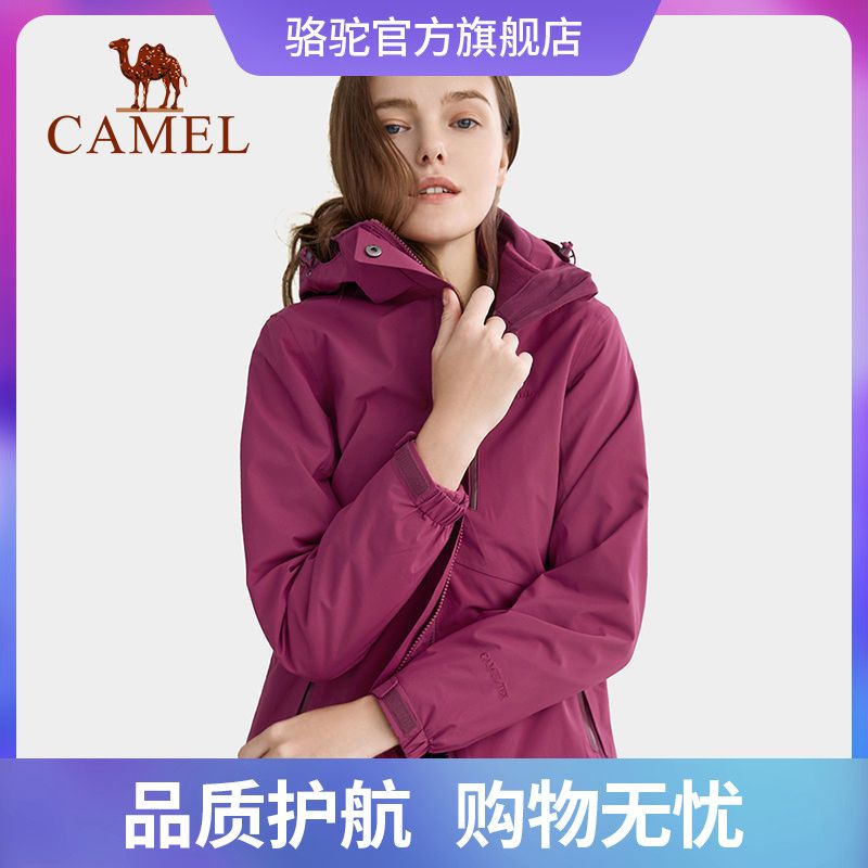 camel骆驼户外单层冲锋衣秋冬新款女情侣防风保暖三合一登山服