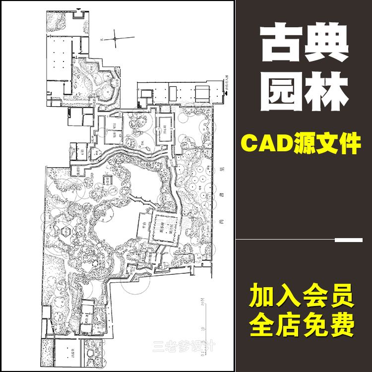 经典古典园林cad平面图带施工图 中式仿古建筑群景观园林庭院素材