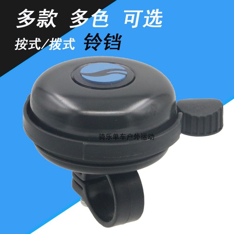 正品捷安特giant自行车铝合金铃铛 山地车单车铃喇骑行装备零配件【3