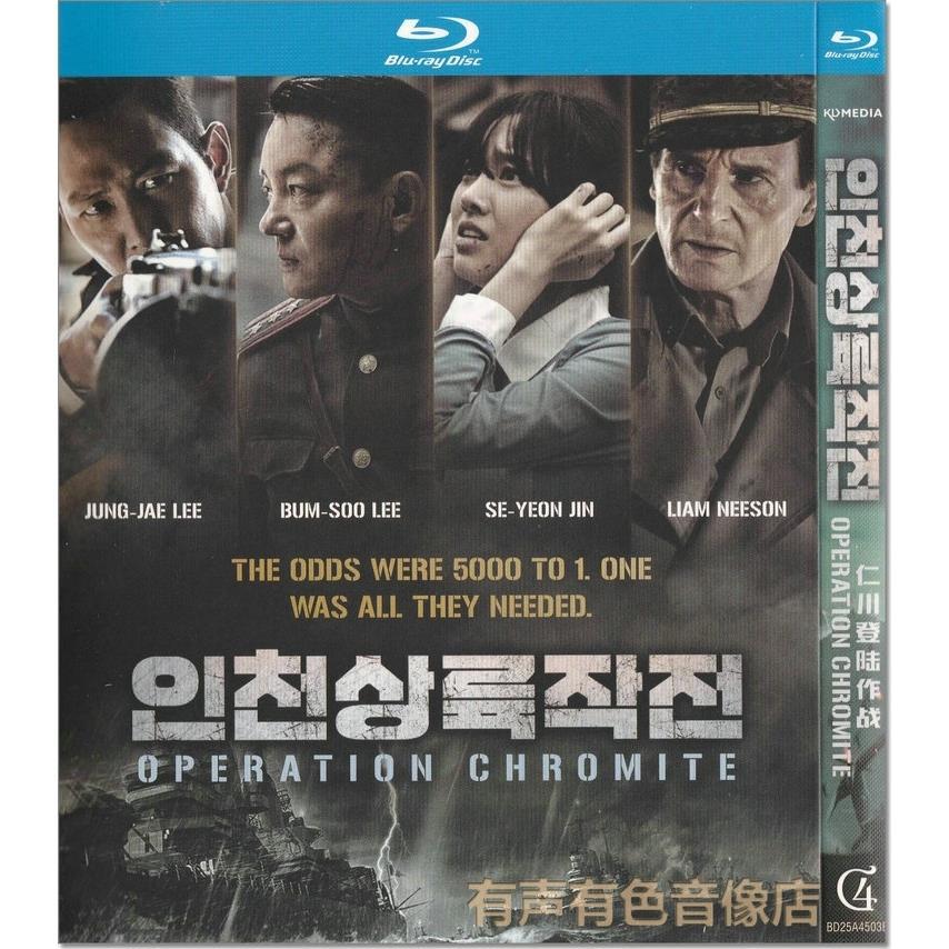包邮正版高清bd蓝光韩国战争电影 仁川登陆作战 1碟