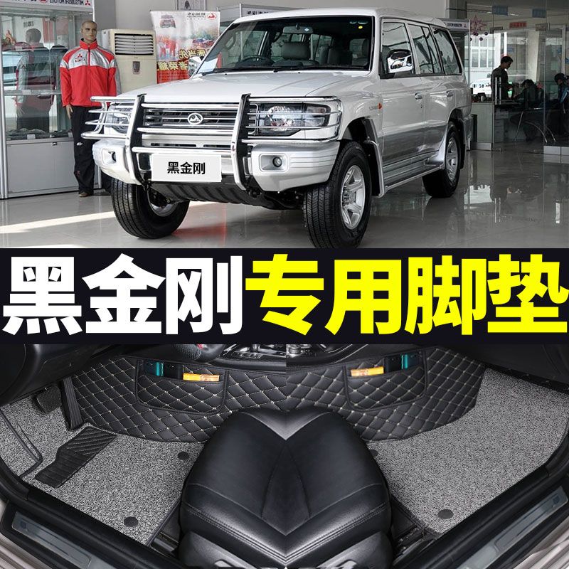 长丰猎豹黑金刚骑兵飞腾双层大全包围汽车丝圈皮脚垫踩脚踏垫地垫