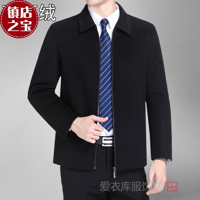 鄂尔多斯市羊绒双面呢大衣男士中年高档休闲羊毛呢子短款夹克外套