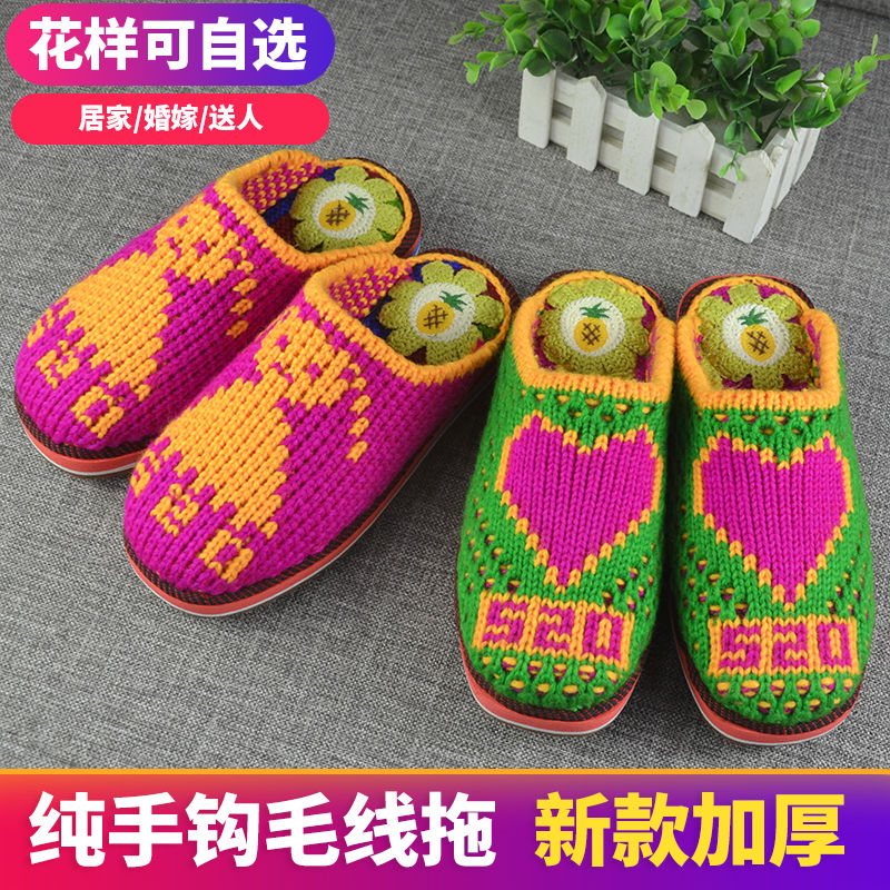 新品纯手工编织钩织好的毛线拖鞋成品防滑保暖婚嫁鞋居家手勾拖鞋