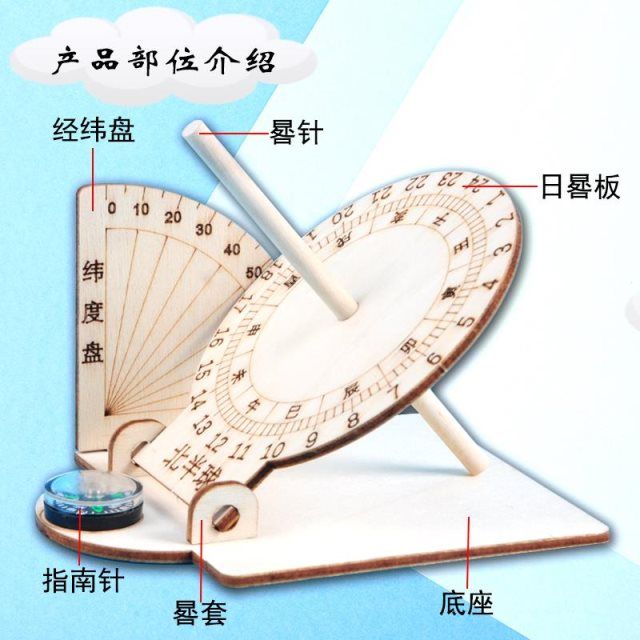 太阳钟光影日晷模型古老日出而作计时器时间测量仪器教学教具小学