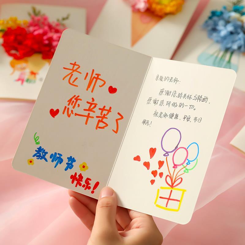 感恩节贺卡可以手写祝福卡儿童送女老师的干花礼物