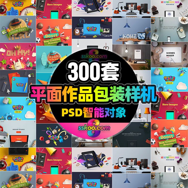 平面ui电商视觉美工作品集排版包装展示贴图样机模板psd设计素材