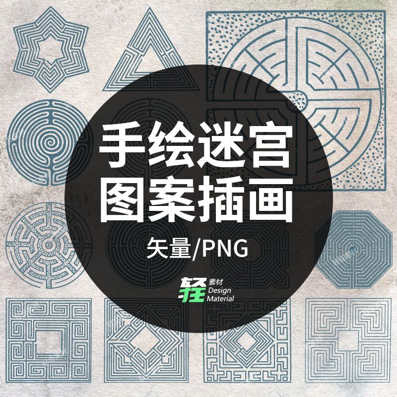 手绘神秘迷宫图腾缠绕传统纹样图案矢量ai插画设计png免抠图素材