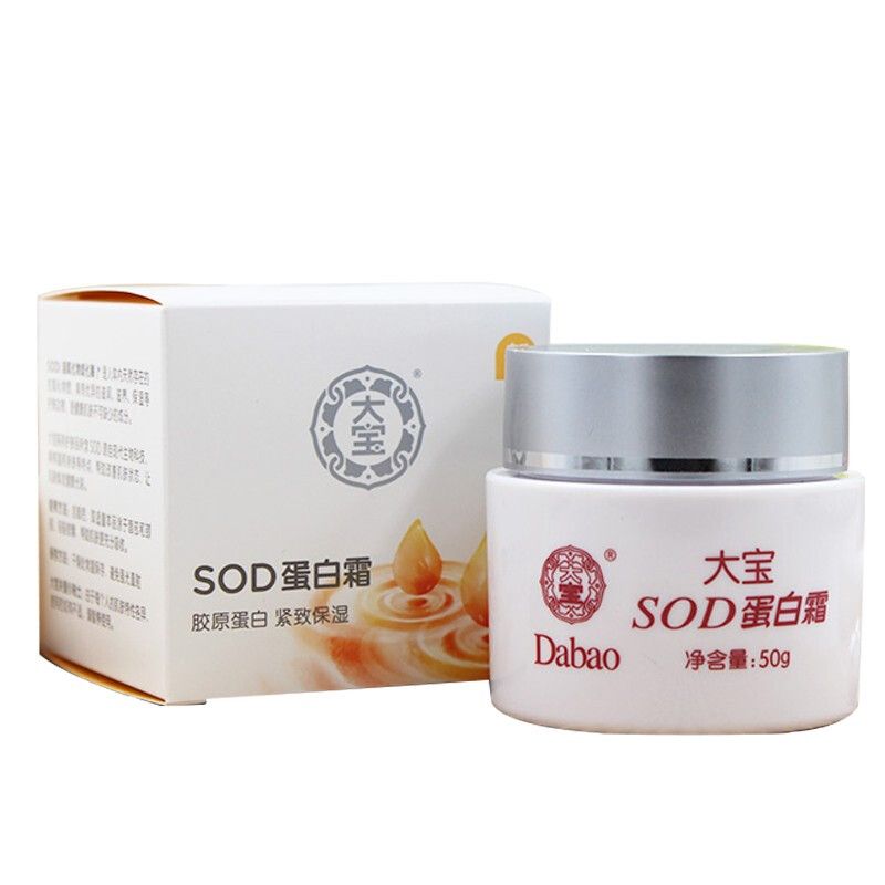 大宝sod蜜蛋白霜胶原蛋白面霜补水保湿擦脸护脸油霜秋冬滋润清爽
