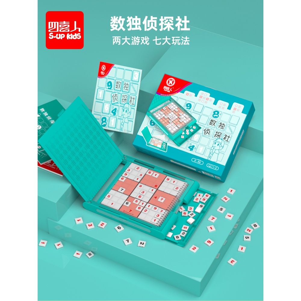 小学生数独游戏儿童入门四六九宫格棋盘益智阶梯训练