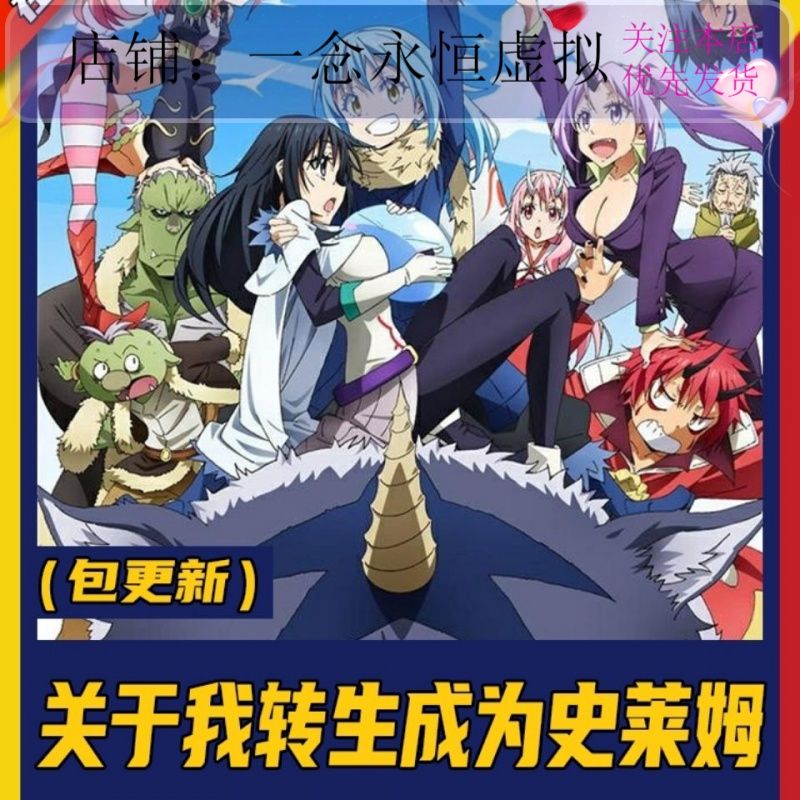 关于我转生成为史莱姆漫画电子版pdf高清mobi源文件设计素材