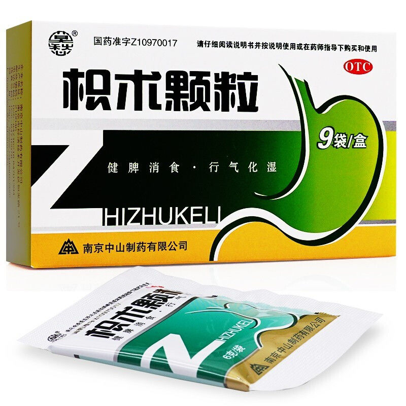 莫愁枳术颗粒6g*9袋健脾消食行气化湿脾胃虛弱食少不化脘腹胀满