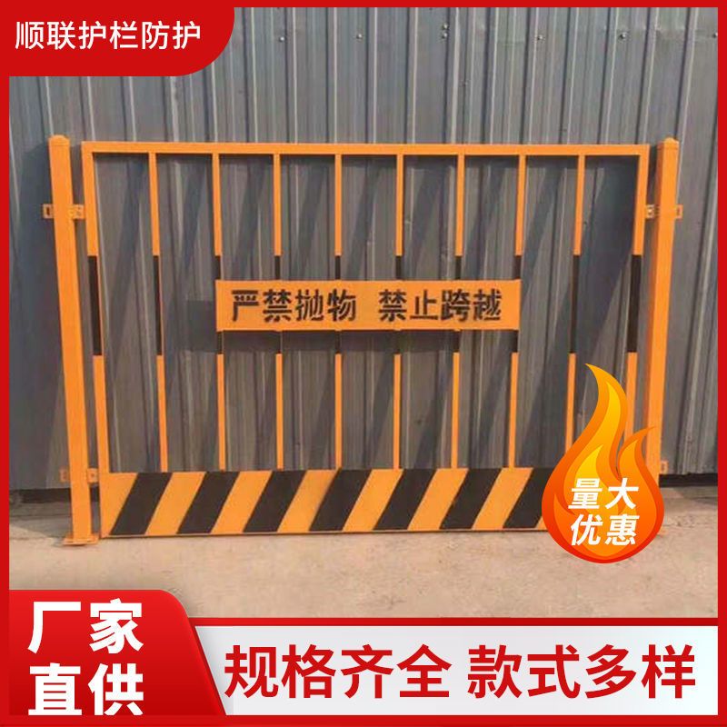 基坑护栏网建筑工地围栏工程施工临时安全围挡临边定型化防护栏杆