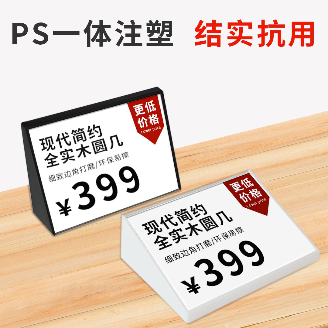 数码店价格标示牌3c电子产品标价卡座台牌通用手机耳机蓝牙音