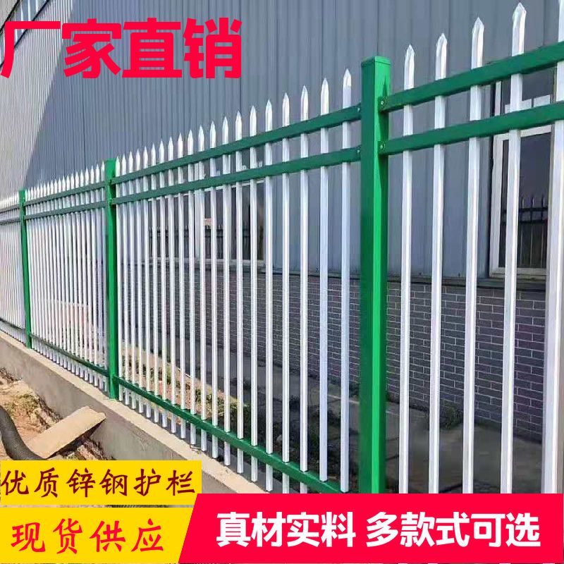 铁艺锌钢围墙护栏围栏多种颜色防护栅栏庭院铸铁栏杆工地隔离网