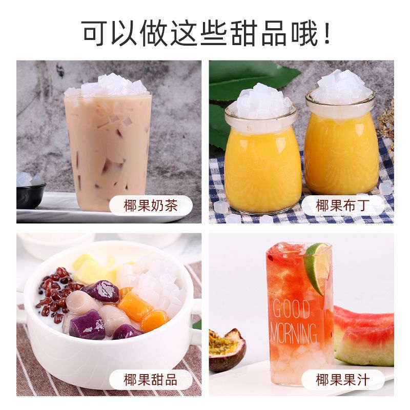 1000g袋装原味椰果奶茶甜品原料原味椰果粒椰子肉果肉水晶果