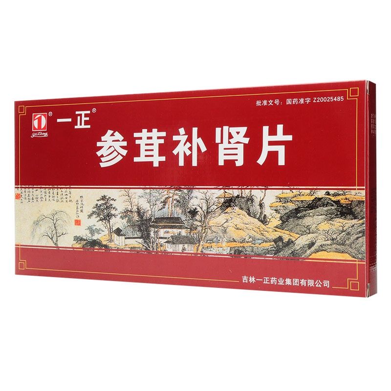 一正 参茸补肾片 0.3g*72片/盒 补肾壮阳,益气养血.