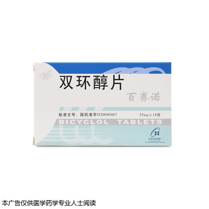 先农坛 百赛诺 双环醇片 25mg*18片/盒 用于治疗慢性肝炎