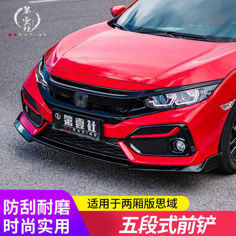 适用于2021款两厢思域改装三段式战斗前铲五段两段式运动前唇包围