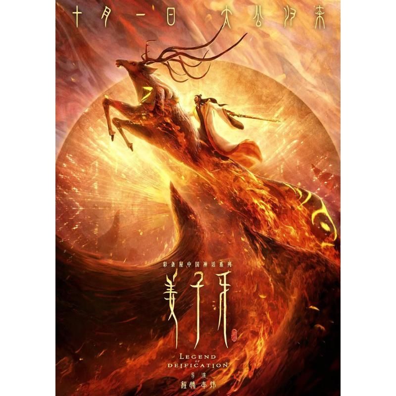 高清盒卡通电影 姜子牙2020 dvd碟片光盘 国语 中文