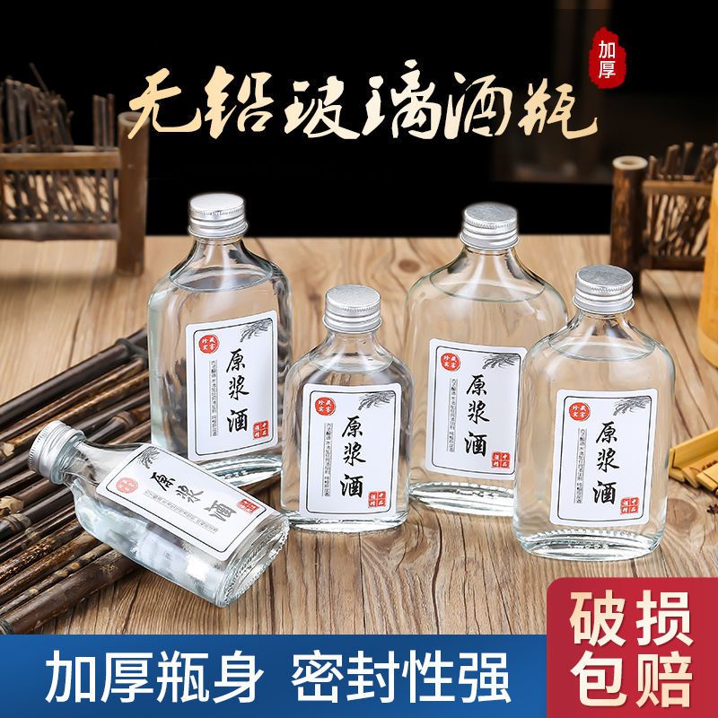 酒瓶白酒瓶玻璃扁酒瓶果酒瓶分装瓶带盖小酒瓶空瓶批发50ml-500m