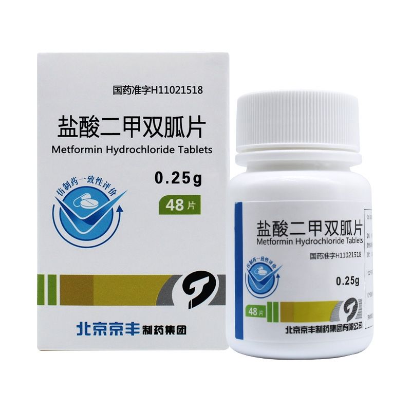 天安堂 盐酸二甲双胍片 250mg*48片/盒 2型糖尿病控制血糖降血糖北