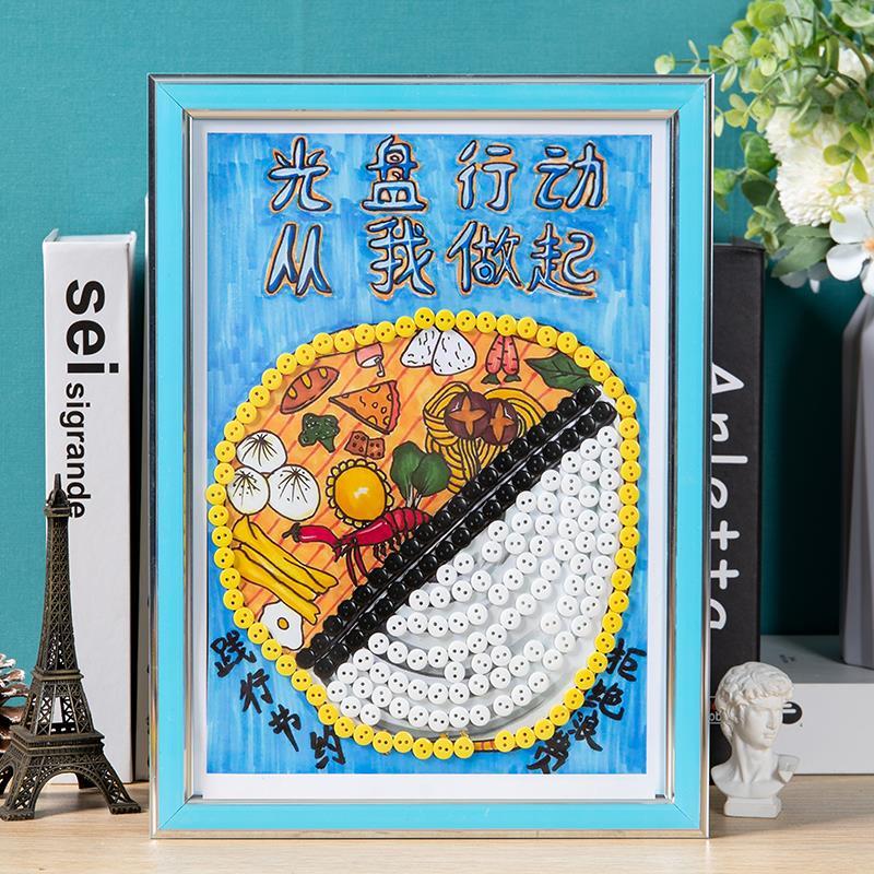 光盘行动节约主题儿童手工diy制作纽扣画扣子画创意幼儿园粘贴画