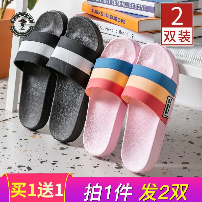 【買一送一】拖鞋女夏季室內居家軟厚底洗澡浴室防滑防臭情侶拖鞋