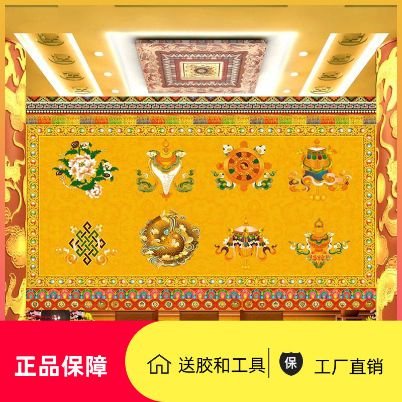 吉祥八宝图壁纸背景墙电视墙藏族特色壁画沙发定制藏式唐卡墙纸