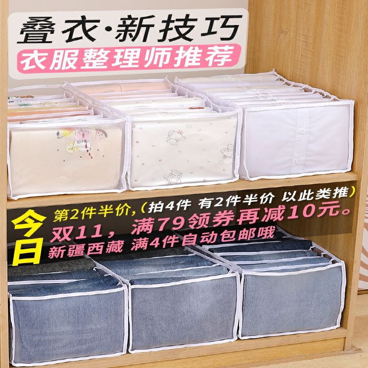 叠衣服神器 叠衣板t恤毛衣裤子牛仔裤布艺收纳箱分隔宿舍衣柜整理